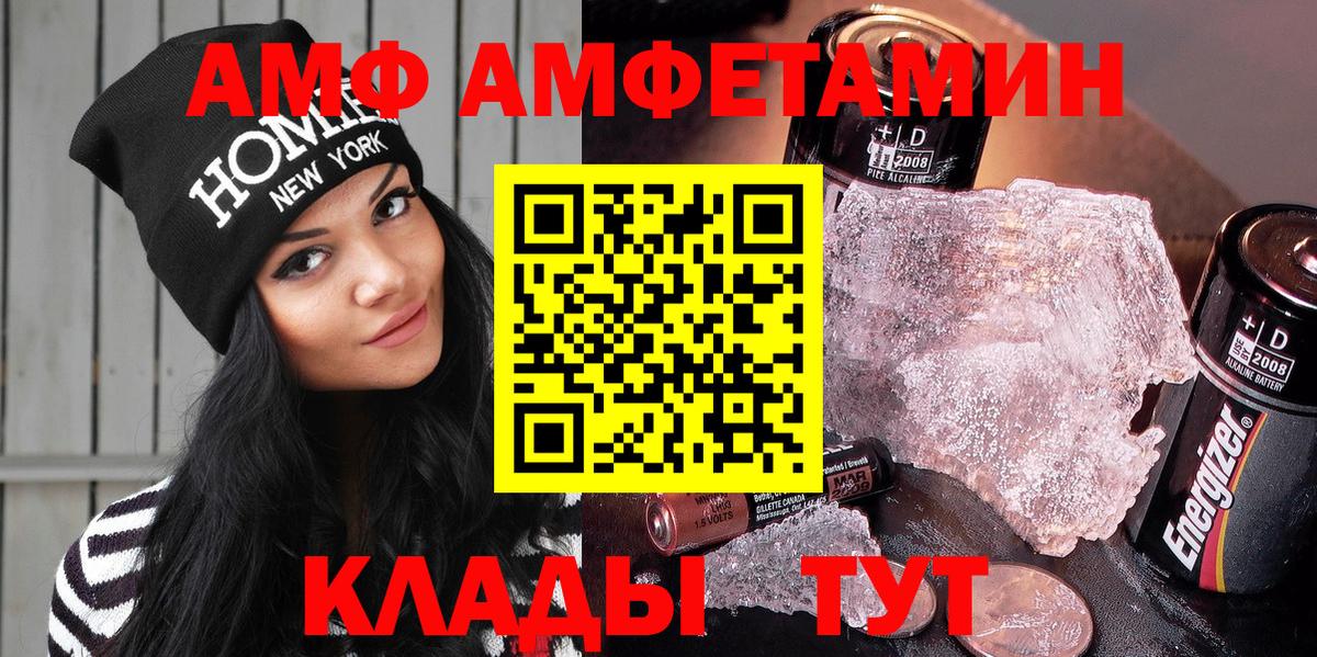 Амфетамин VHQ Ликино-Дулёво