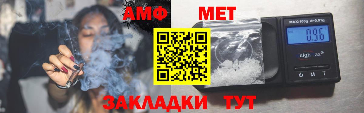 МЕТАМФЕТАМИН Ликино-Дулёво