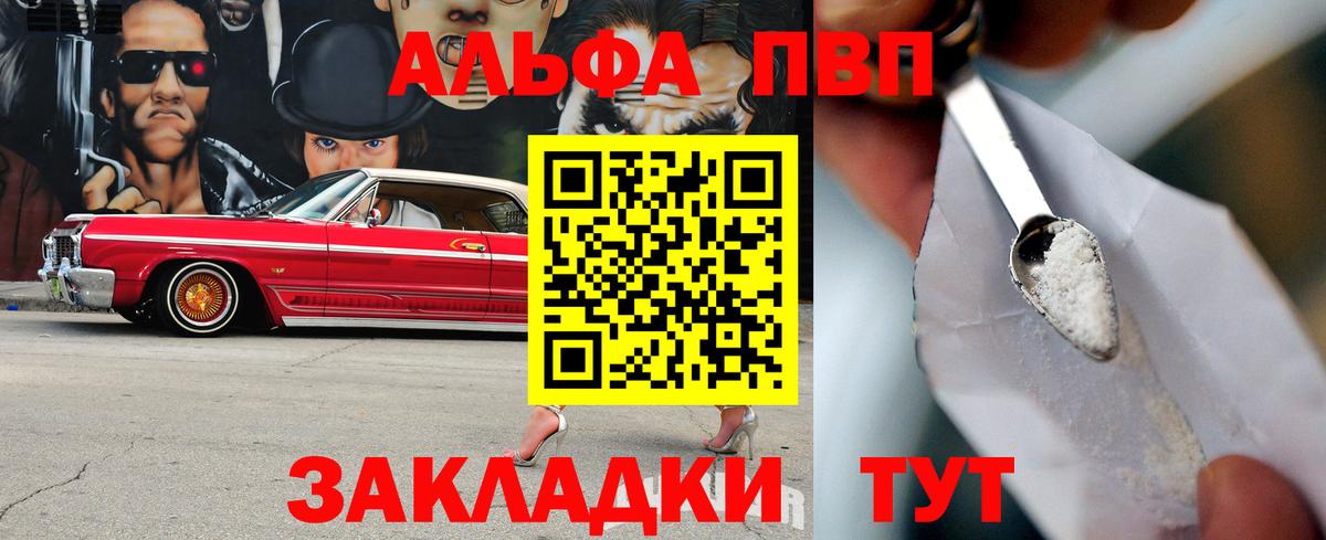 Alfa_PVP  APVP крисы CK  Alpha-PVP СК КРИС  Вход с VPN  Ликино-Дулёво  Альфа ПВП VHQ 