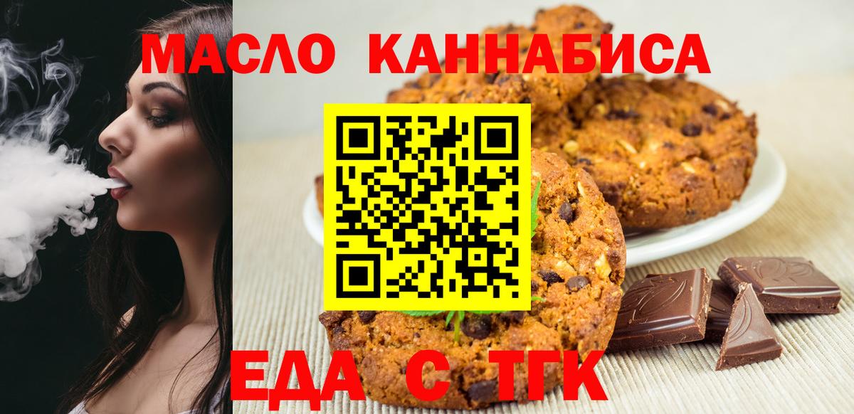Еда ТГК марихуана  Вход с VPN  Ликино-Дулёво 