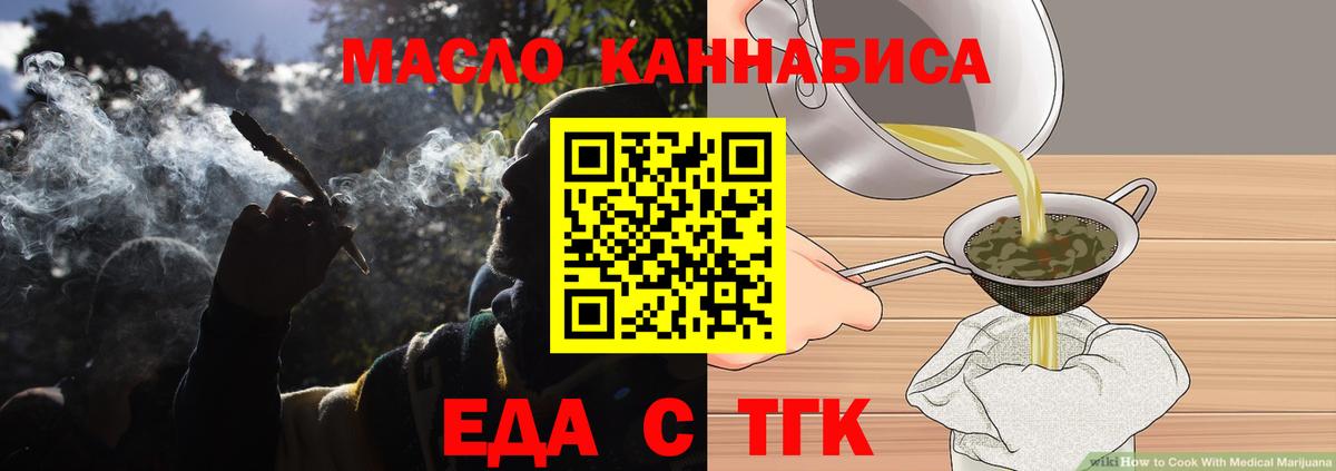 Cannafood конопля Ликино-Дулёво