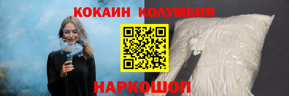 Cocaine Боливия  Cocaine Columbia  Вход с VPN  Ликино-Дулёво 
