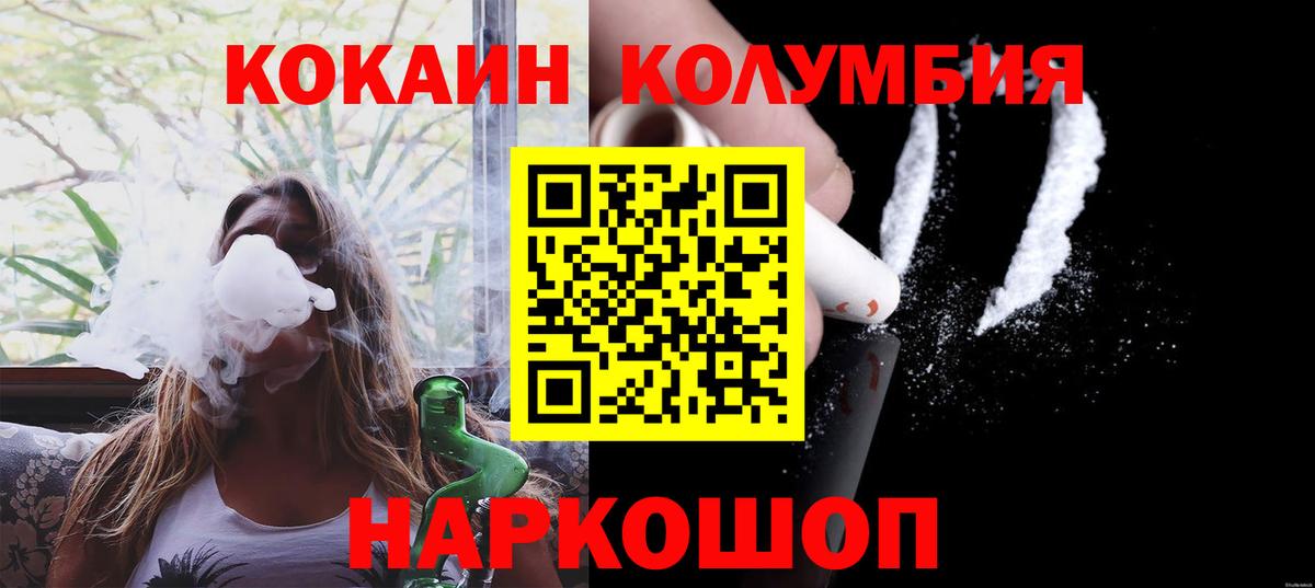 COCAIN Колумбийский Ликино-Дулёво
