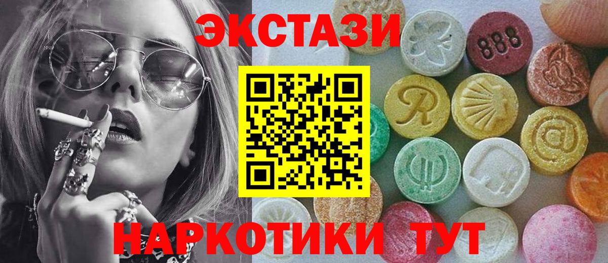 Ecstasy диски  Вход с VPN  ЭКСТАЗИ 280 MDMA  Ликино-Дулёво 