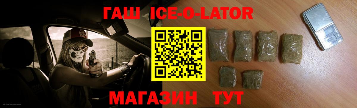 ГАШИШ Premium  Вход с VPN  Ликино-Дулёво  ГАШ гашик 