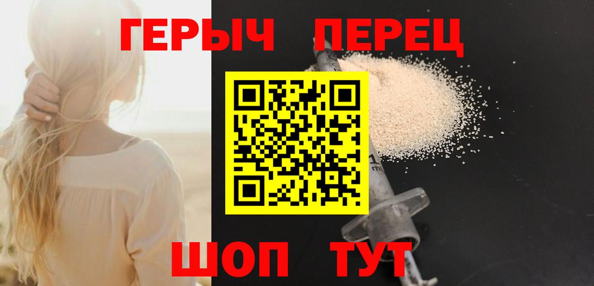 ГЕРОИН хмурый  Вход с VPN  Ликино-Дулёво 