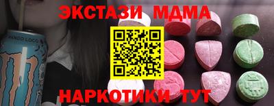 экстази Ипатово