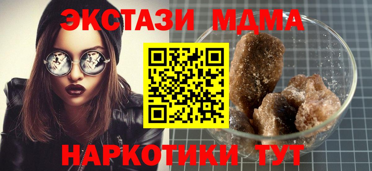 МДМА кристаллы Ликино-Дулёво