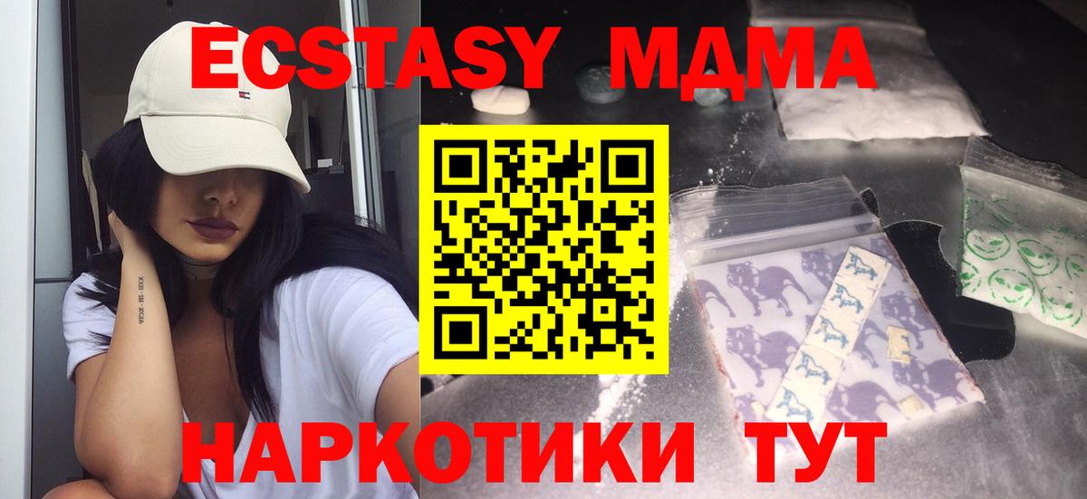 MDMA кристаллы  МДМА VHQ  Ликино-Дулёво  Вход с VPN 