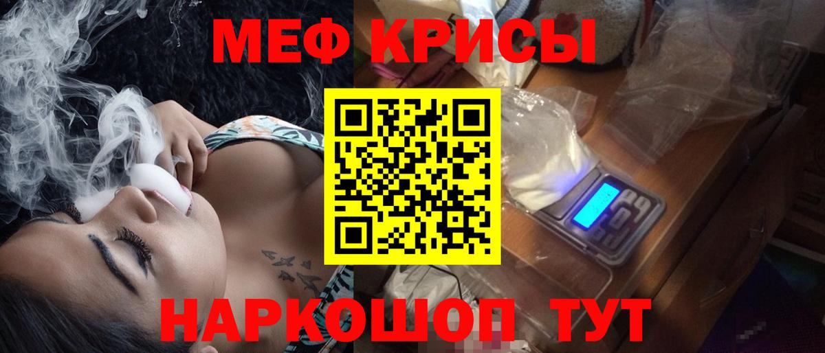 Меф мука Ликино-Дулёво