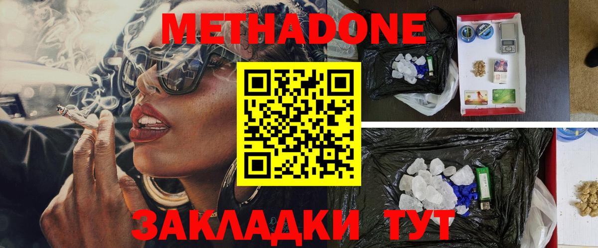 Метадон белоснежный  Вход с VPN  Ликино-Дулёво 
