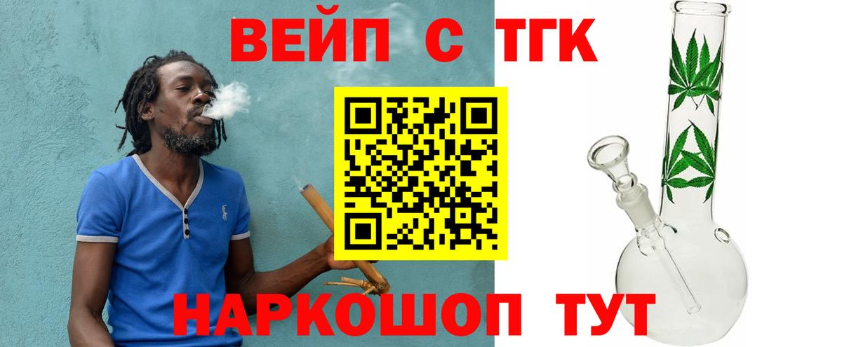 Дистиллят ТГК THC oil Ликино-Дулёво